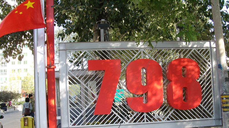 798 Art District