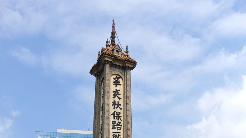 People's Park