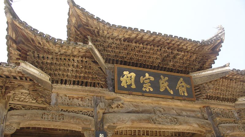 Wangkou Village