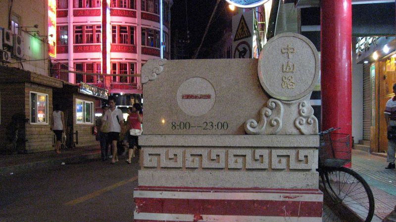 Zhongshan Road