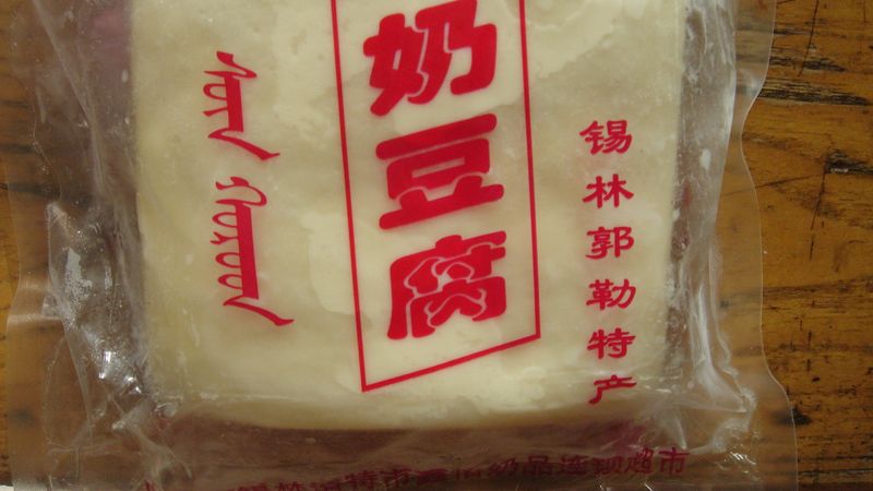 Mongolian Dairy Snacks