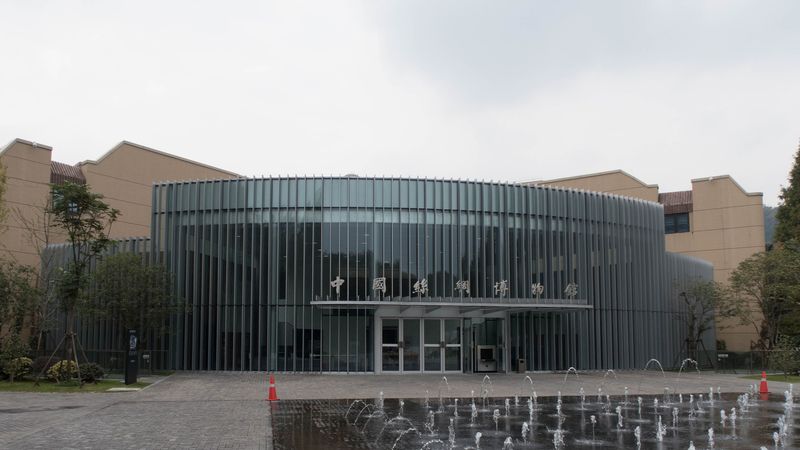 China National Silk Museum