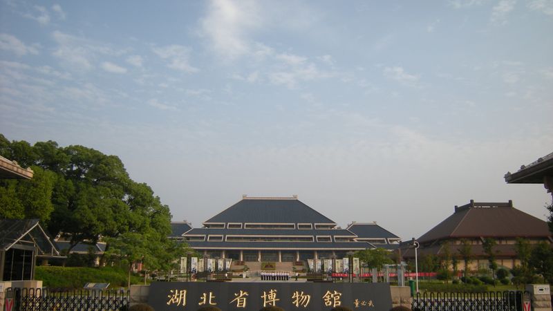 Hubei Provincial Museum