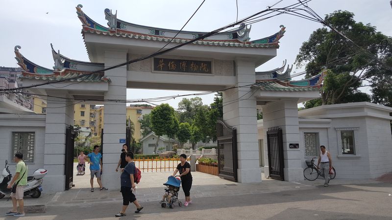 Overseas Chinese Museum
