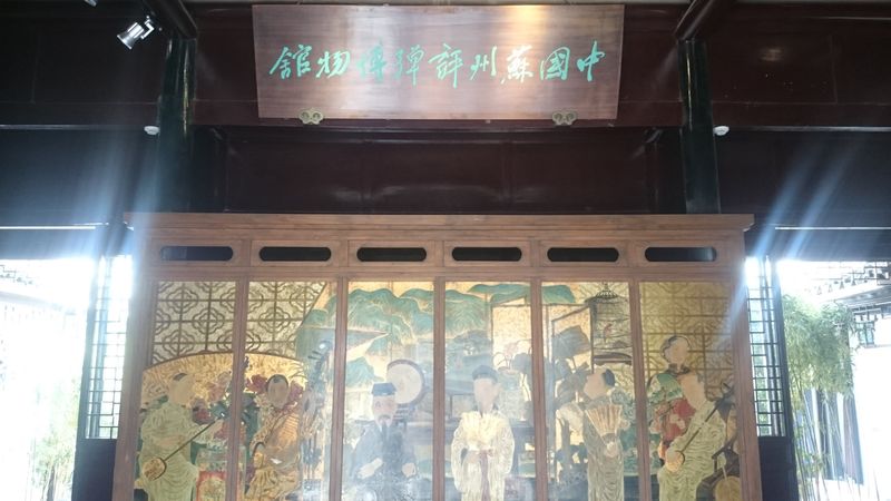 Pingtan Museum