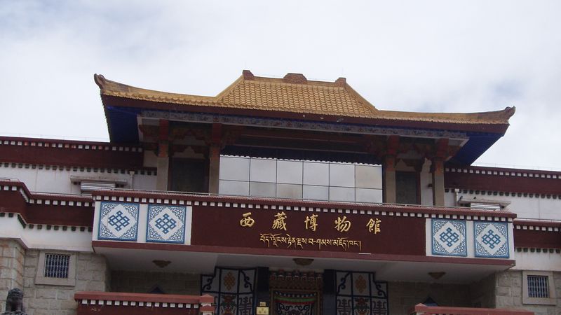 Tibet Museum
